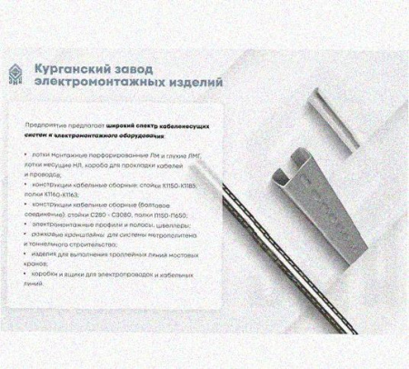 Соединитель нижний У1102 100х50х1,0 УТ1,5, оцинкованный лист, S1,0