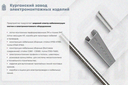 Крышка лотка КЛП 100х60-90 УХЛ1 для поворота трассы вверх на 90, оцинкованный лист, S1,5