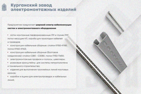 Лоток глухой ЛМГ300х60х2000 УХЛ1, горячее цинкование, S1,5