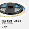 LSE-260 Светодиодная лента 12В, 9,6Вт/м, 840лм/м, 4000К, smd2835, 120д/м, IP65, ширина подложки 8мм, 5м, д/б OGM