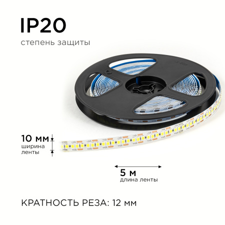 LSE-267 Светодиодная лента 12В, 19,2Вт/м, 2200 лм/м, 6500К, smd2835, 240д/м, IP20, ширина подложки 10мм, 5м, х/б OGM
