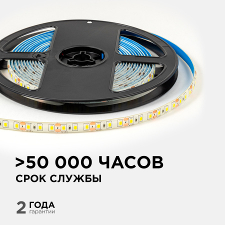 LSE-260 Светодиодная лента 12В, 9,6Вт/м, 840лм/м, 4000К, smd2835, 120д/м, IP65, ширина подложки 8мм, 5м, д/б OGM