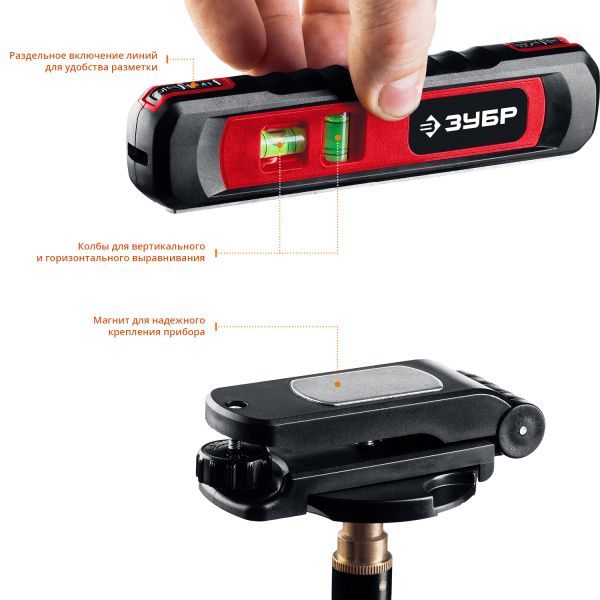 ТОЧКА-ЛИНИЯ уровень линейный лазерный-точка (20м) + линия (5м), подставка-штатив, точн. +/-0,4 мм/м, 34926 ЗУБР
