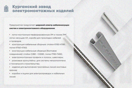 Крышка лотка замкового КЛСЗ 200х85-45 УХЛ1 для поворота трассы вниз на 90, горячее цинкование, S1,2