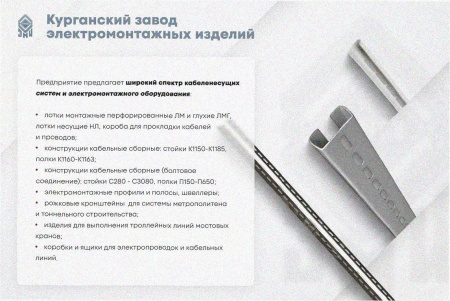 Лоток угловой замковый глухой КГЗГ 400х100-135 УХЛ1 поворот на 135, горячее цинкование, S1,5