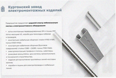 Соединитель-переходник ПУгЛ200х60 УХЛ1 (левый), горячее цинкование, S1,5