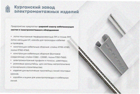 Лоток замковый глухой ЛМЗГ 50х50х2000 УТ1,5, горячее цинкование, S1,2