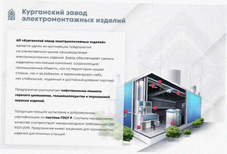 Соединитель лотковый замковый СЛЗх80х1,5 УХЛ1, оцинкованный лист, S1,5