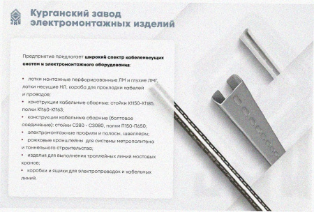 Лоток крестообразный замковый глухой КМЗГ 50х50 УТ1,5, оцинкованный лист, S1,0