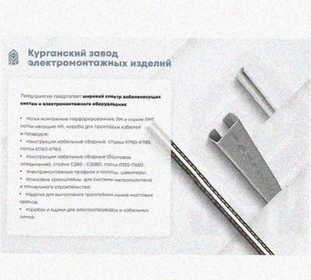 Соединитель шарнирный СШ.ЛМх110 УТ1,5, горячее цинкование, S1,5