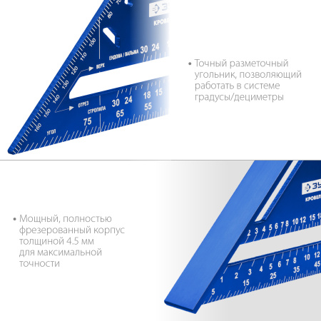 Универсальный кровельный угольник, 180 мм, 5-в-1, Кровельщик ЗУБР