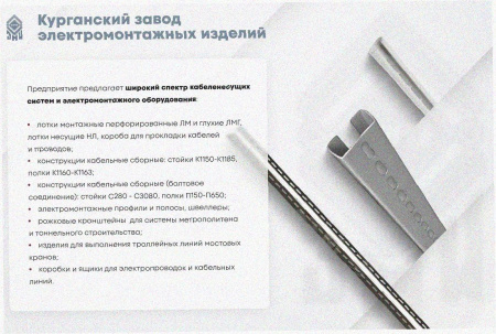 Лоток угловой замковый перфорированный КГЗ 300х80-90 УТ1,5 поворот на 90, оцинкованный лист S1,0