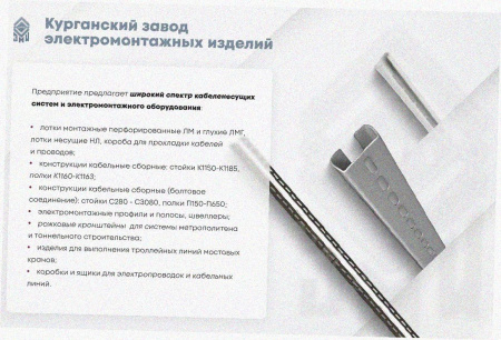 Лоток замковый перфорированный ЛМЗ 100х65х3000 УХЛ1, горячее цинкование, S2,0