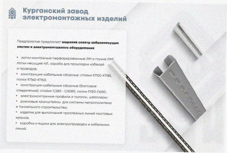 Стойка кронштейна рожкового криволинейного К1351.001-11, без покрытия, 13 рожков, L1690, S3,0