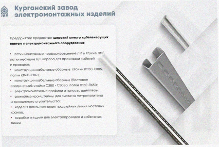 Лоток тройниковый замковый глухой ОТЗГ 150х80 УТ1,5, оцинкованный лист S1,0