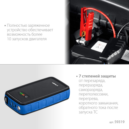 АПУ-800 аккумуляторное пусковое устройство: 12В, макс. 800А. ЗУБР