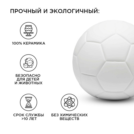 12-086 Светильник декоративный, настольный, "Футбольный мяч", керамический, Е14 25Вт, 220В, размер: 21*21*19 см. Apeyron