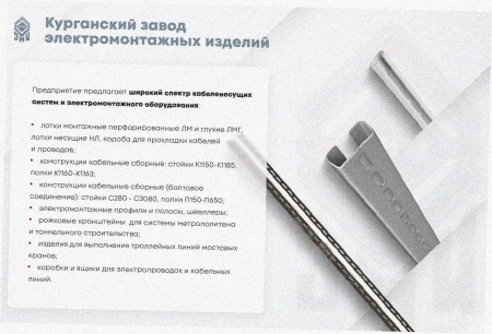 Лоток угловой перфорированный КГ 300х80-90 УТ1,5 поворот на 90, оцинкованный лист S1,5