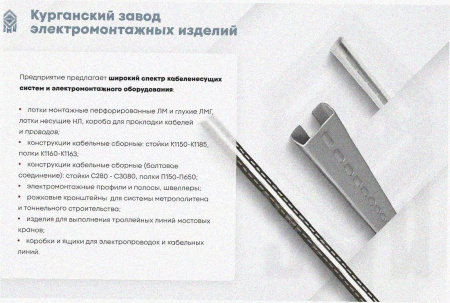 Лоток угловой глухой КГГ 150х80-90 УТ1,5 поворот на 90, оцинкованный лист, S1,5