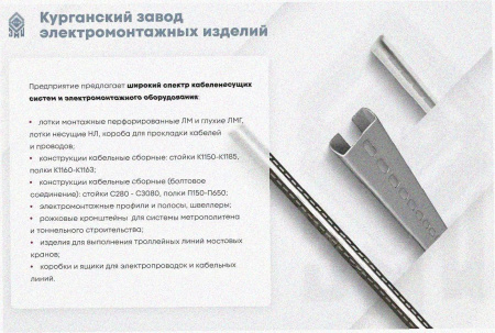 Лоток перфорированный ЛМ 50х50х2000 УТ1,5, горячее цинкование, S1,5