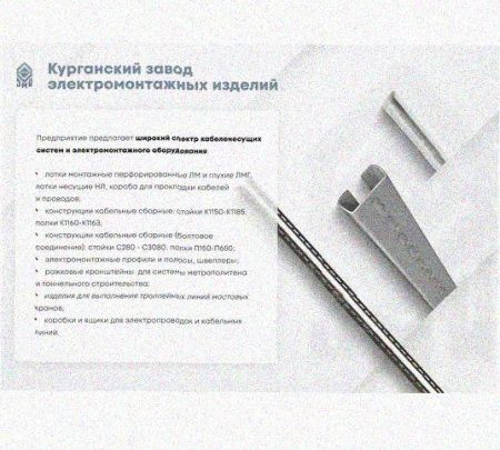 Лоток перфорированный КП 400х65-45 УХЛ1 для поворота трассы вверх на 45, оцинкованный лист S1,5