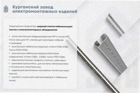 Лоток замковый глухой ЛМЗГ 80х80х3000 УТ1,5, горячее цинкование, S0,7.