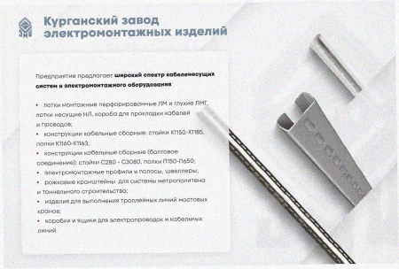 Соединитель-переходник замковый ПУгЛЗ 50х50 УХЛ1 (левый), горячее цинкование, S1,5