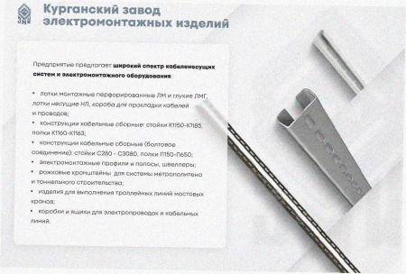 Соединитель-переходник замковый ПУгПЗ 100х65 УТ1,5, оцинкованный лист, S1,5