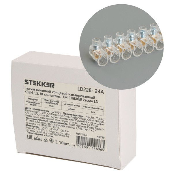Зажим винтовой концевой изолированный КЗВИ-2,5 450В, 24А, 10 контактов, поликарбонат LD228-24А STEKKER