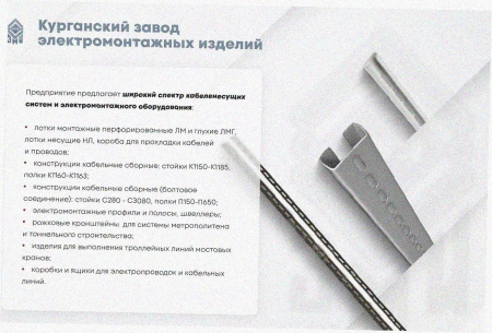 Лоток угловой замковый глухой КГЗГ 200х200-90 УХЛ1 поворот на 90, горячее цинкование, S1,5