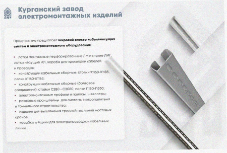 Лоток тройниковый замковый глухой ОТЗГ 80х80 УХЛ1, оцинкованный лист, S1,5