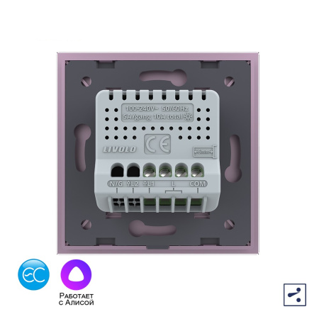 Одноклавишный проходной умный сенсорный выключатель EC, 1 пост, цвет розовый Livolo