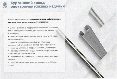 Лоток угловой перфорированный КГ 100х50-135 УТ1,5 поворот на 135, оцинкованный лист S1,0