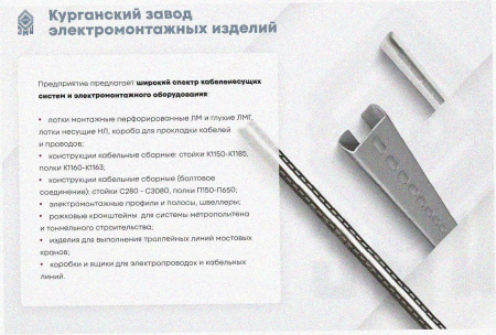 Лоток угловой замковый перфорированный КГЗ 100х60-90 УХЛ1 поворот на 90, горячее цинкование, S1,0