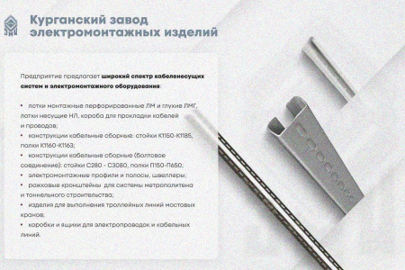 Лоток замковый глухой КСЗГ 100х50-45 УХЛ1 для поворота трассы вниз на 45, горячее цинкование, S1,5