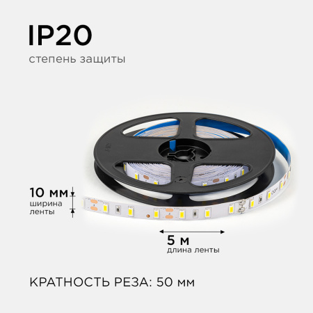 LSE-289 Светодиодная лента 12В, 9,6Вт/м, 1200 лм/м, 4000К, smd5630, 60д/м, IP20, ширина подложки 10мм, 5м, д/б OGM