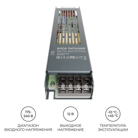 PS3-50 Блок питания 12В, 150 Вт, 12,5 А, IP20, алюм., 205х50х24 мм OGM