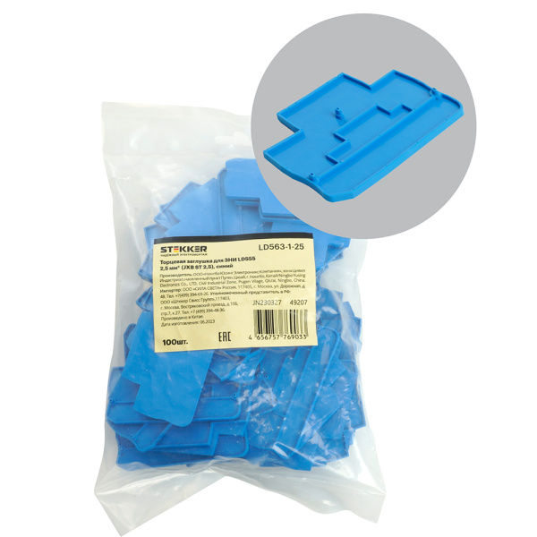 LD563-1-25 Торцевая заглушка для ЗНИ LD555 2,5 мм² (JXB ST 2,5), синий STEKKER