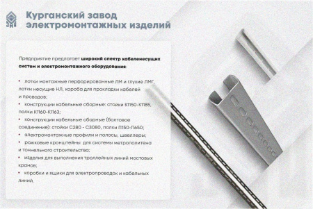 Лоток замковый перфорированный ЛМЗ 100х65х3000 УТ1,5, горячее цинкование, S1,5