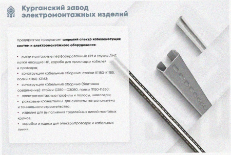 Лоток тройниковый замковый перфорированный ОТЗ 100х100 УХЛ1, оцинкованный лист, S1,0