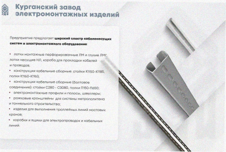 Соединитель-переходник ПУгП 50х50 УТ1,5, оцинкованный лист, S1,5