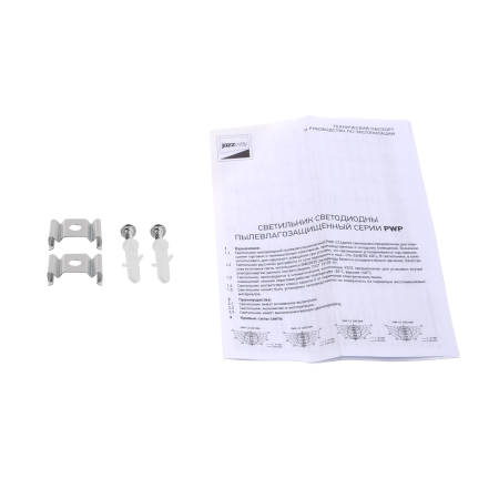 Светильник светодиодный ДСП-PWP-C4 36Вт 4000К 3000Лм 1230мм IP65 JazzWay