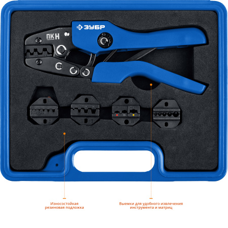 ПК-Н набор пресс-клещи, 5 матриц, в кейсе, Профессионал ЗУБР