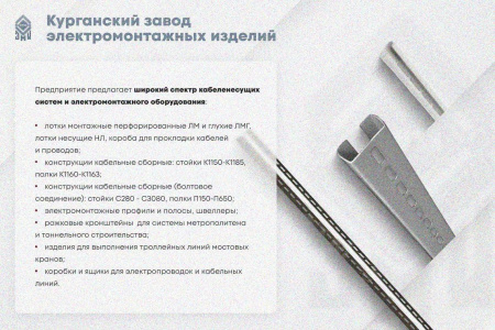 Крышка лотка КЛП 200х65-90 У3 для поворота трассы вверх на 90, окрашенная, S1,5