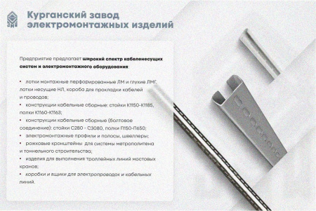 Лоток тройниковый замковый глухой ОТЗГ 200х100 УХЛ1, горячее цинкование S1,5