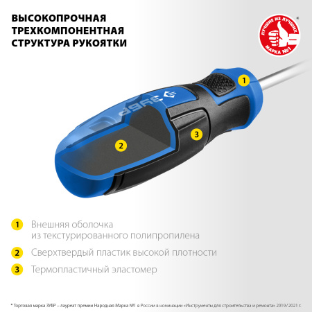 ПРОФЕССИОНАЛ-П2 переставная отвертка SL6 / PH2 ЗУБР
