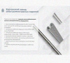 Профиль С-образный перфорированный К101 УТ1,5 горячее цинкование, S1,5