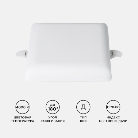 06-113 Панель светодиодная встраиваемая безрамочная FLP, 9Вт (6Вт+3Вт), 230В/50Гц, 770лм, 6500К, IP20, 90х90х21мм, квадрат, 3 режима свечения, регулир