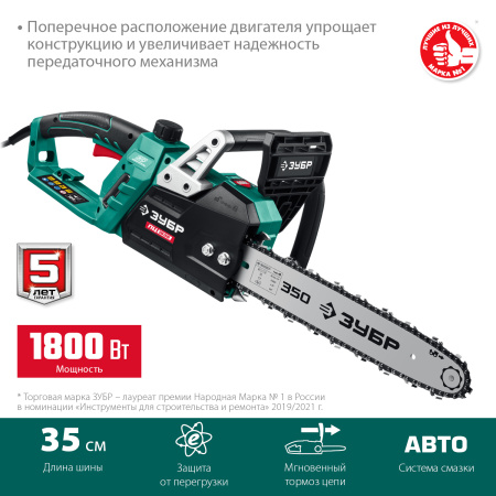 1800 Вт, 35 см шина, пила цепная электрическая ЗУБР