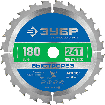 Быстрорез 180 x 20мм 24Т, диск пильный по дереву (B) ЗУБР